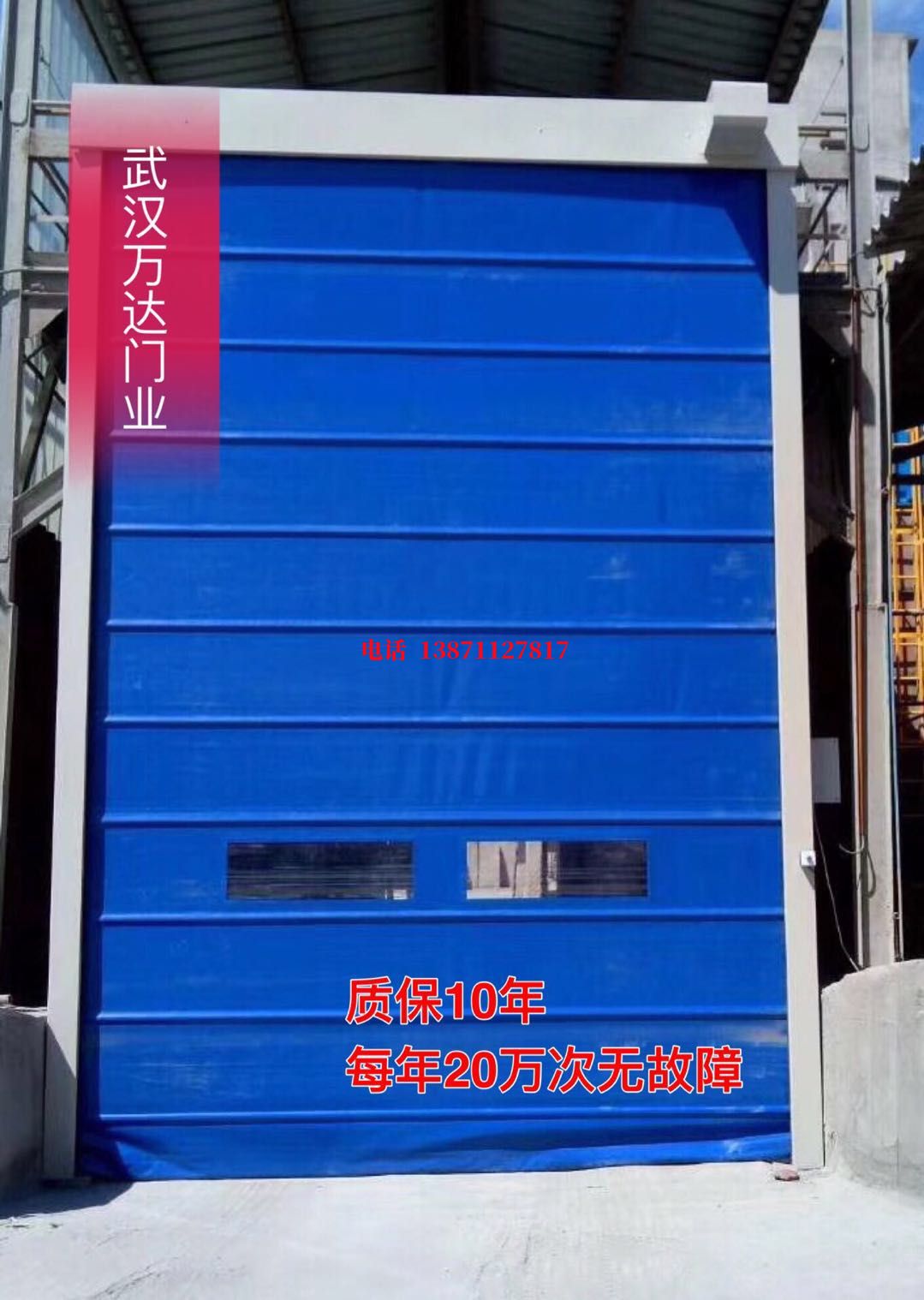 桃江防爆卷帘门_COPY